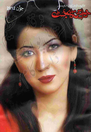 Khawateen Digest June 2012