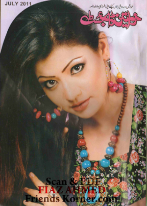Khawateen Digest July 2011