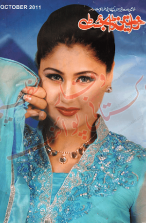 Khawateen Digest October 2011