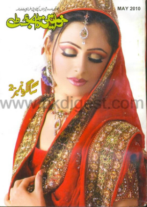 Khawateen Digest May 2010