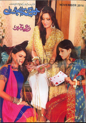 Khawateen Digest November 2010