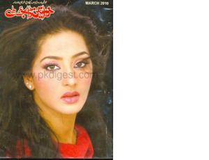 Khawateen Digest March 2010