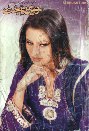 Khawateen Digest February 2010