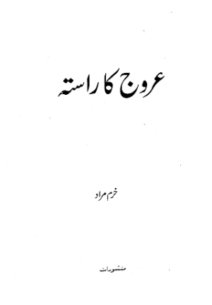 Urooj Ka Rasta