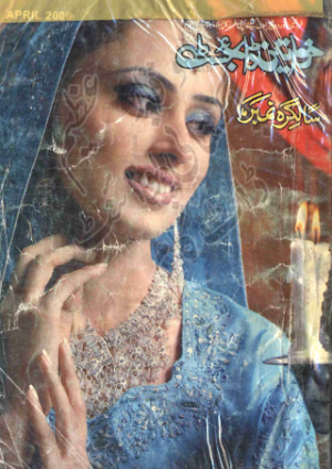 Khawateen Digest April 2009