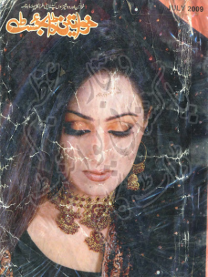 Khawateen Digest July 2009
