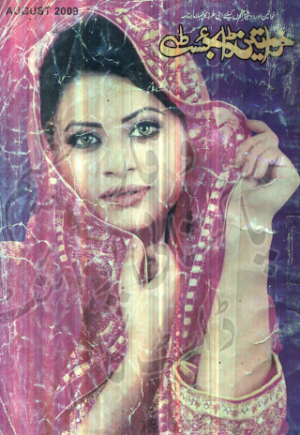 Khawateen Digest August 2009