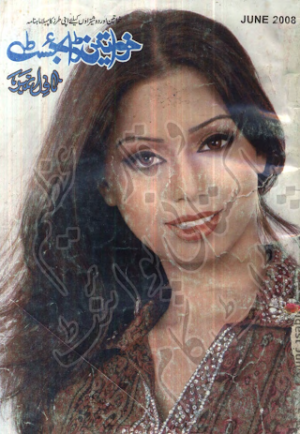 Khawateen Digest June 2008