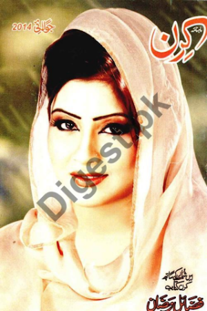 Kiran Digest July 2014