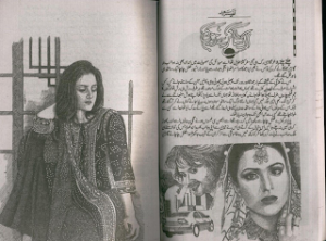 Ik Sagar Hai Zindagi 