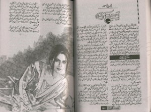 Ab Mohabbat Karni Hai 