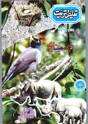 Taleem o Tarbiat Magazine July 2014 