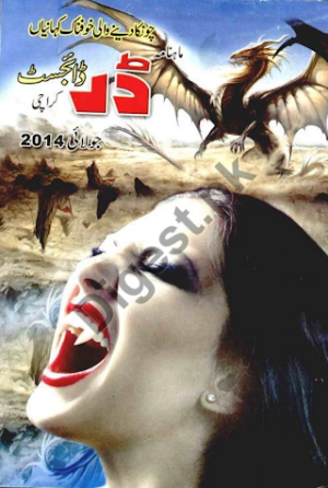 Darr Digest July 2014