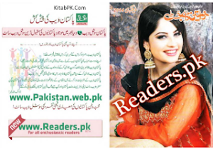 Khawateen Digest february 2014