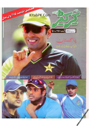 Crickter Magazine February 2014