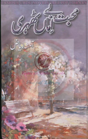 Mohabbat Bay Amaan Thehri 