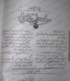 Mohabbat Zeest Ka Hasil 
