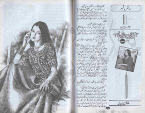 Tum Aakhri Jazeera Ho 01