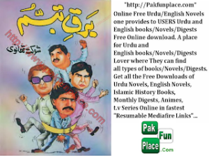 Barq-e-Tubassam 