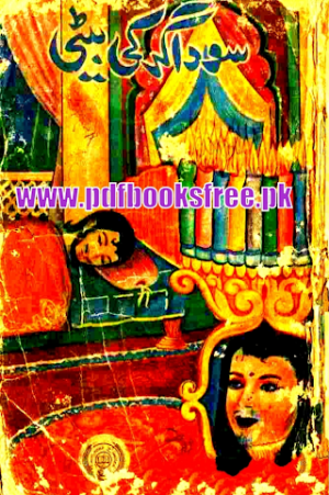 Saudagar Ki Beti