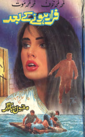 Farar Honay Kay Baad