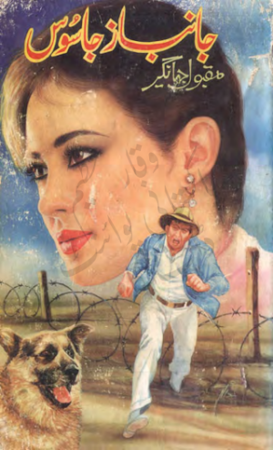 Janbaz Jasoos