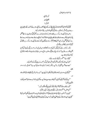 Teesra Aadmi Inspector Jamshed Series