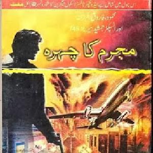 Mujrim Ka Chehra Inspector Jamshed Series