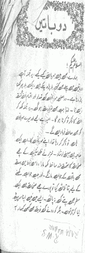 G Mof + Sea Moon Inspector Jamshed Series