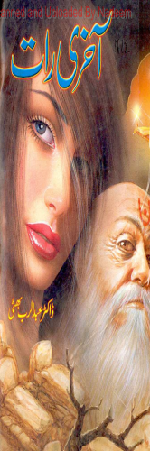 Akhri Raat 