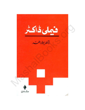 Family Doctor 