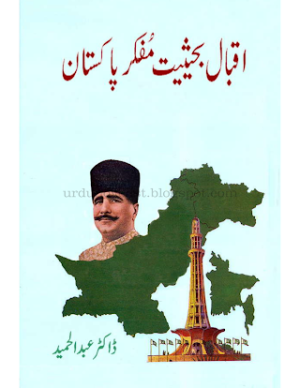 Iqbal Bayhaseyat Mufkar E Pakistan
