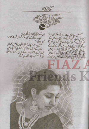 Khokhli Aurat