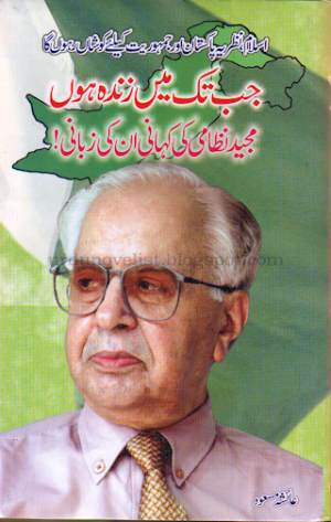 Jab Tak Main Zinda Hoon