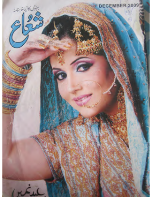 Sajan Sadain So Jahro