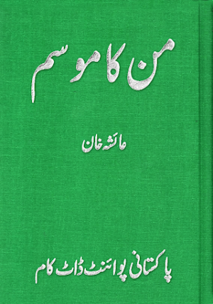 Mann Ka Mousam 