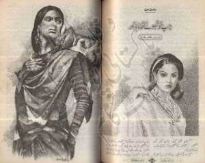 Gab khushboo ne hath thama