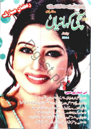Monthly Sachi Kahanian July 2014