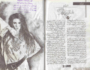 Huey hum charah gar