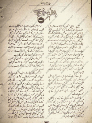 hilal-e-jurat