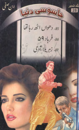 Ibne Safi ki Jasoosi Dunya Jild No.28