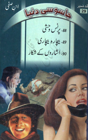 Ibne Safi ki Jasoosi Dunya Jild No.29