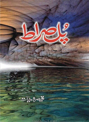 Pul Sarat 02