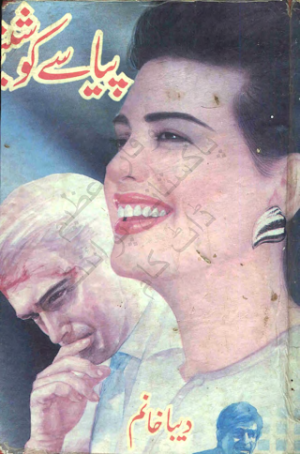 Pyase Ko Shabnam 