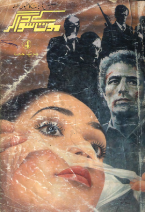 Maut ke Sodagar Part4