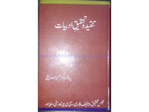 Tanqeed O Tahqeed E Adabiyat 