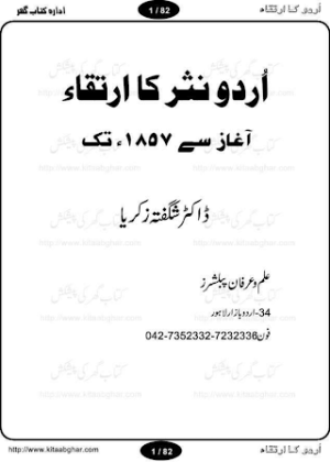 Urdu Nasar Ka Irtiqa 
