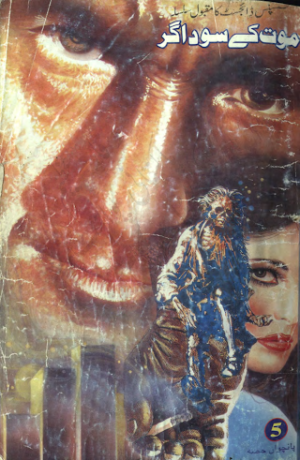 Maut ke Sodagar Part5