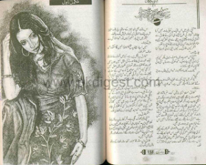 Yeh rastey hain dushwar