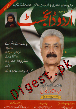 Urdu Digest August 2014